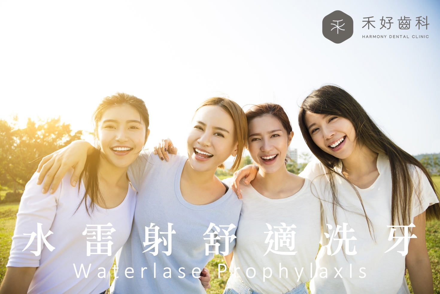 微笑美學 量身打造 專屬自信 微笑美學 量身打造 專屬自信