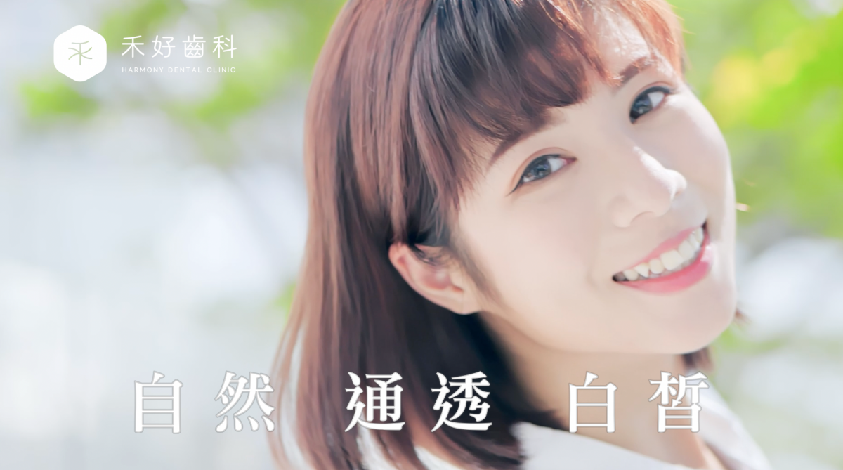 自然、通透、白皙
